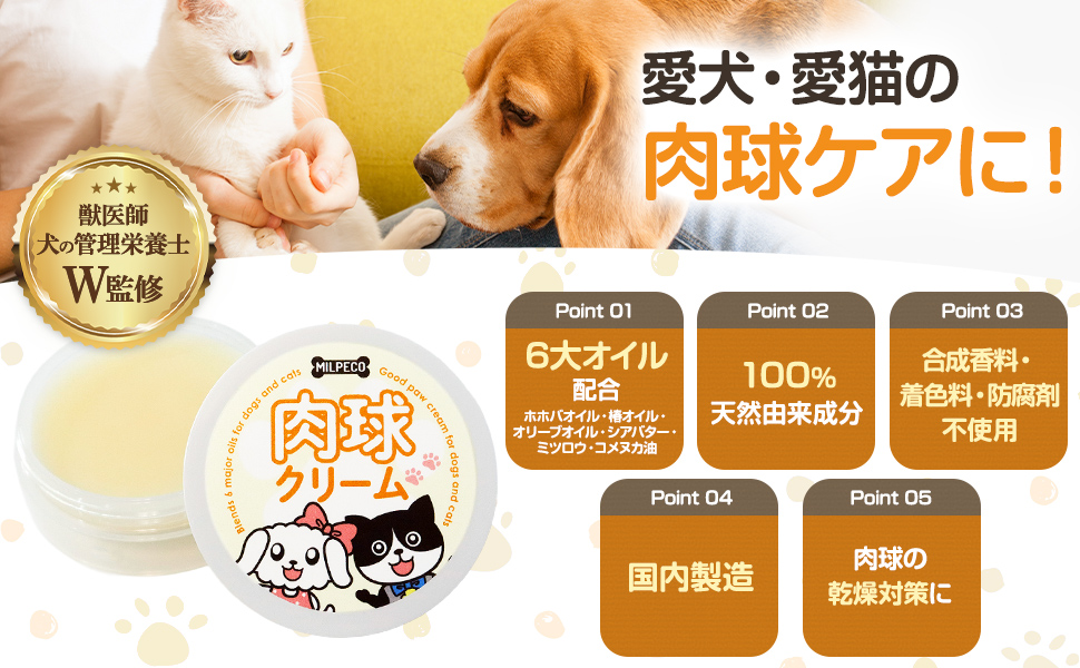 Amazon | 【獣医師・犬の管理栄養士W監修】 肉球クリーム 犬 猫 【舐め